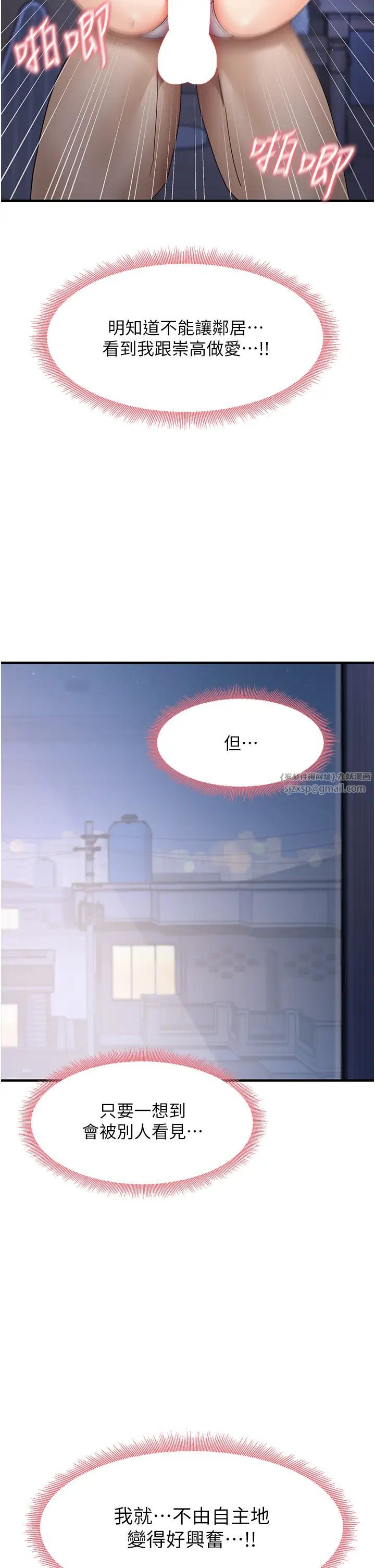 尻试之神学习法第16话-用高潮满足暴露狂阿姨