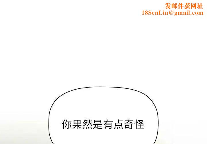 分组换换爱第113话