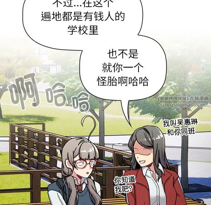 分组换换爱第113话