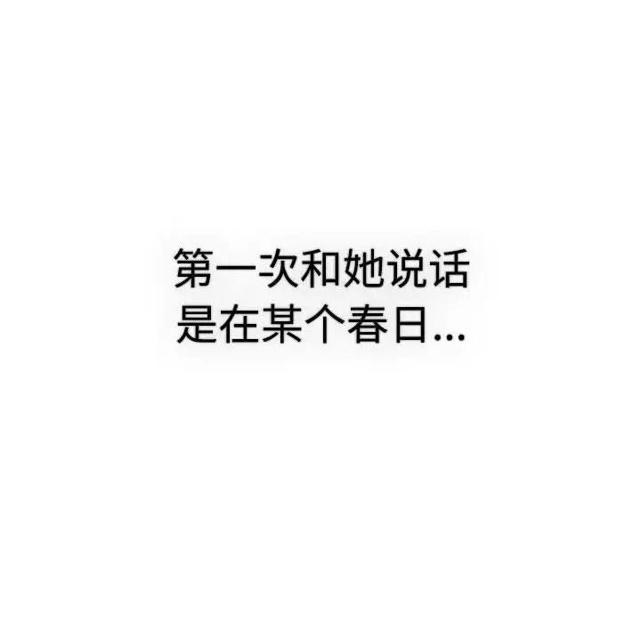 分组换换爱第113话