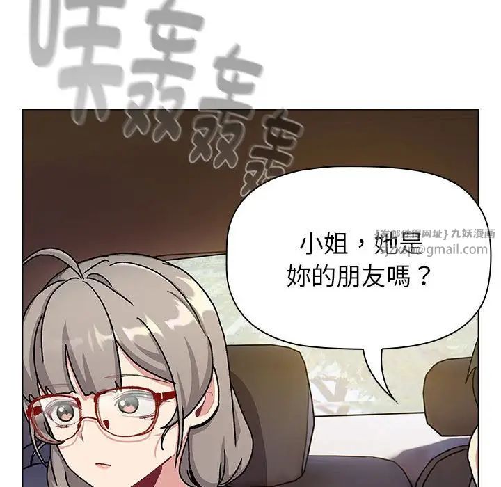 分组换换爱第113话
