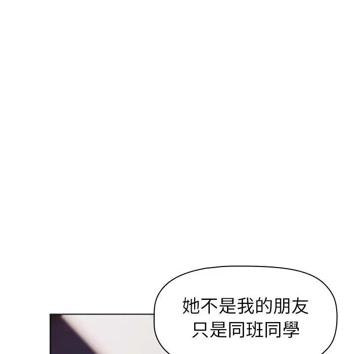 分组换换爱第113话