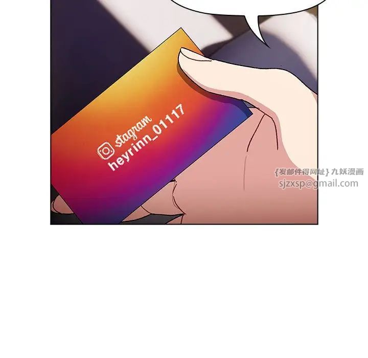 分组换换爱第113话