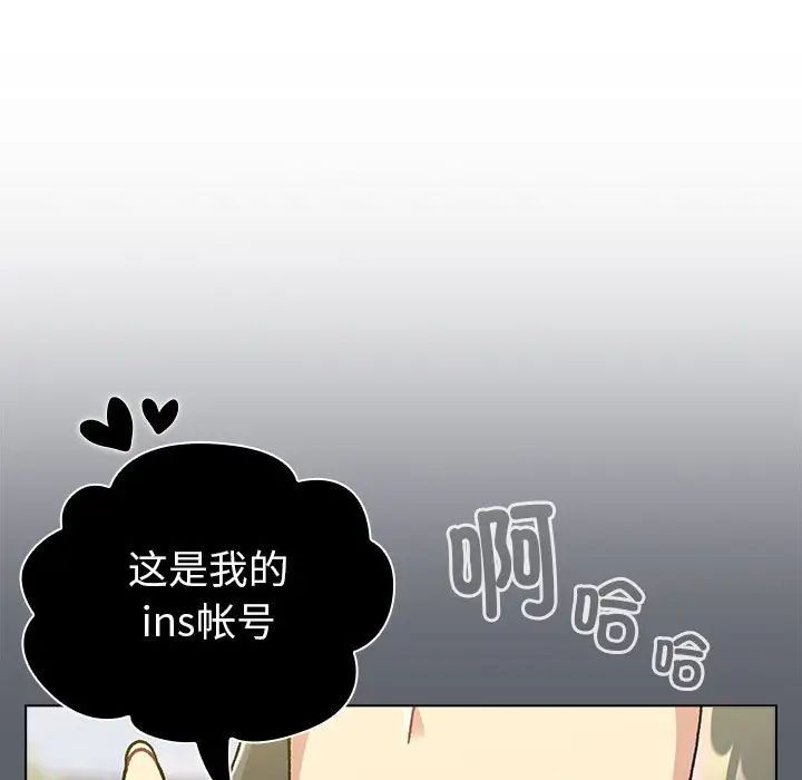 分组换换爱第113话