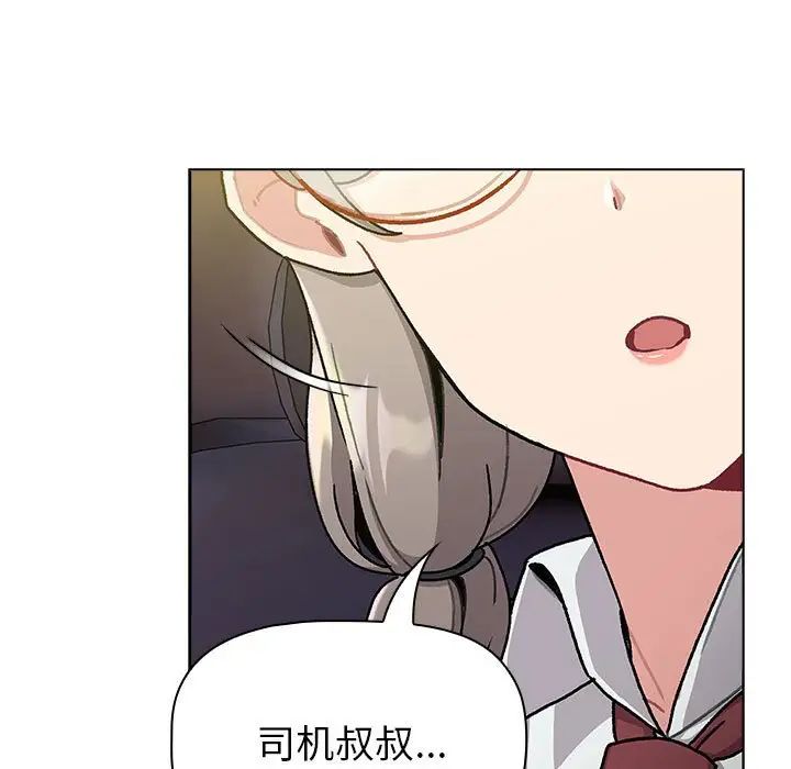 分组换换爱第113话