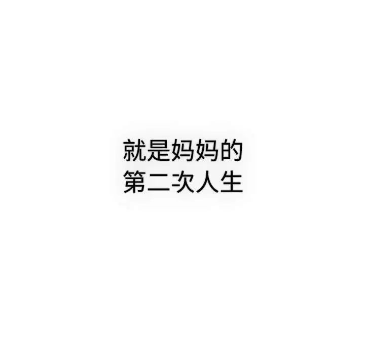 分组换换爱第113话