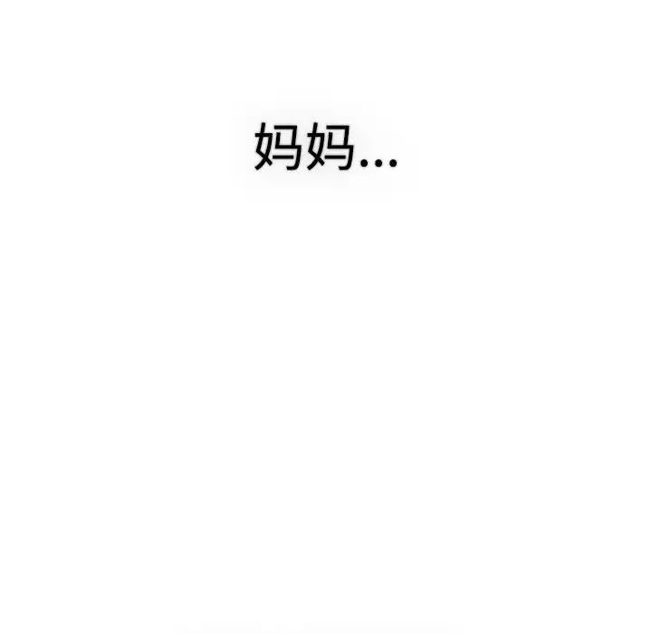 分组换换爱第113话