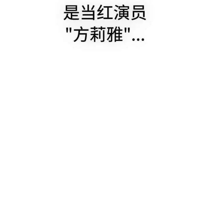 分组换换爱第113话