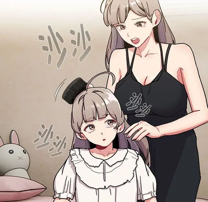 分组换换爱第113话