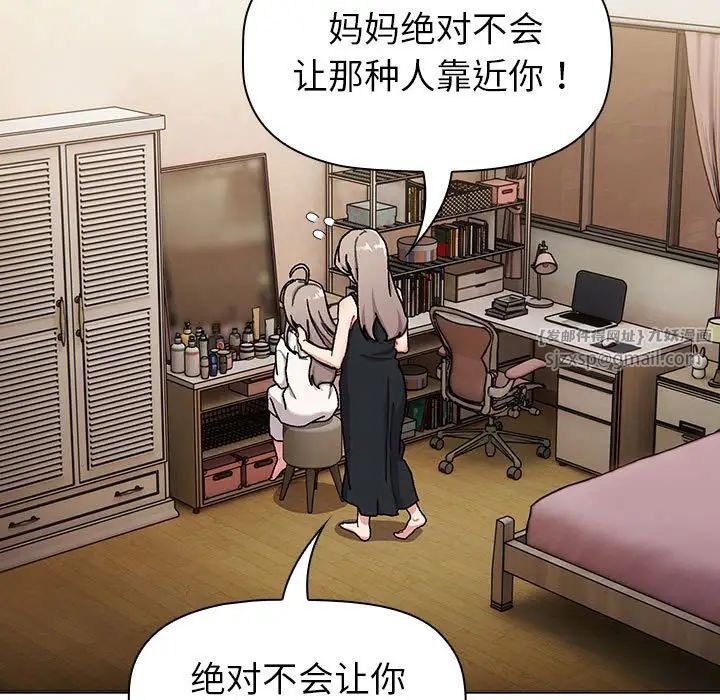 分组换换爱第113话