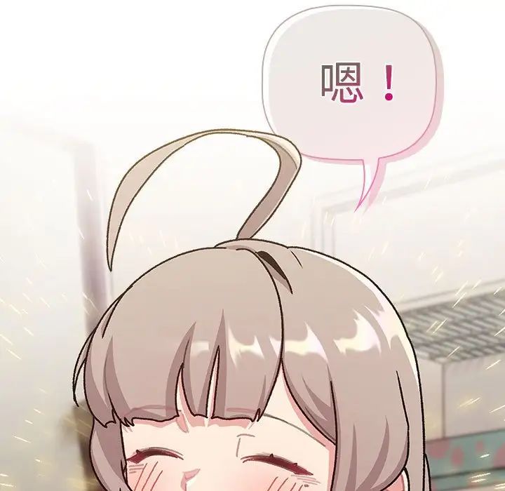 分组换换爱第113话