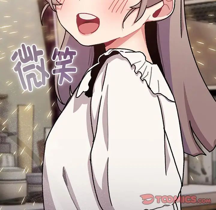 分组换换爱第113话