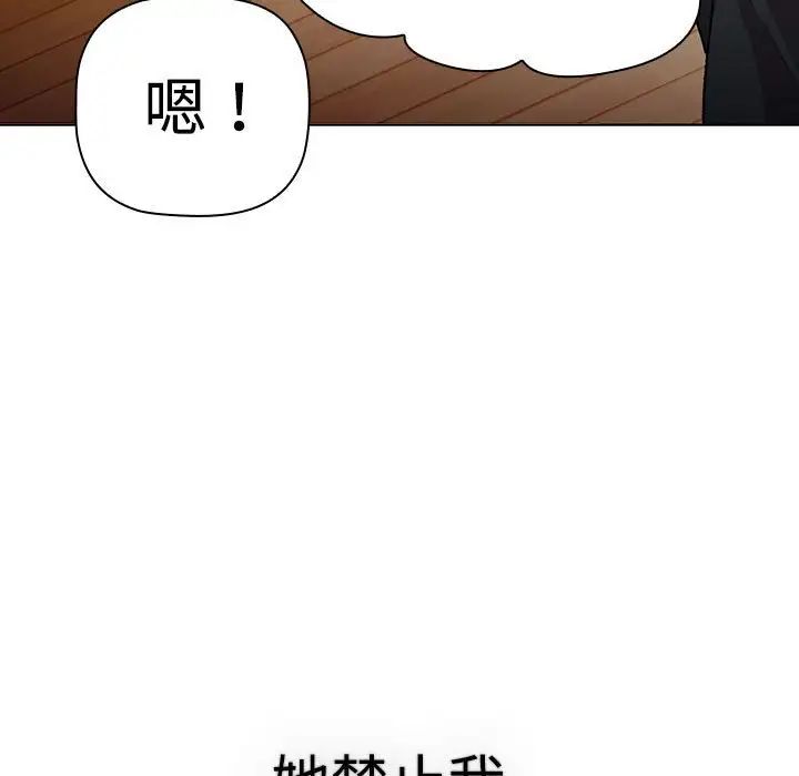 分组换换爱第113话