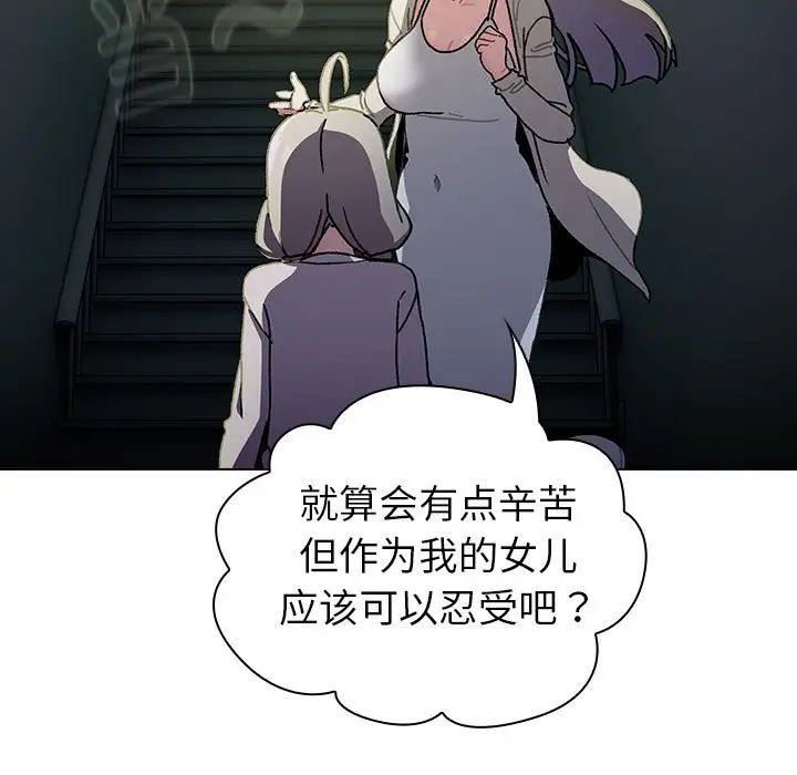 分组换换爱第113话