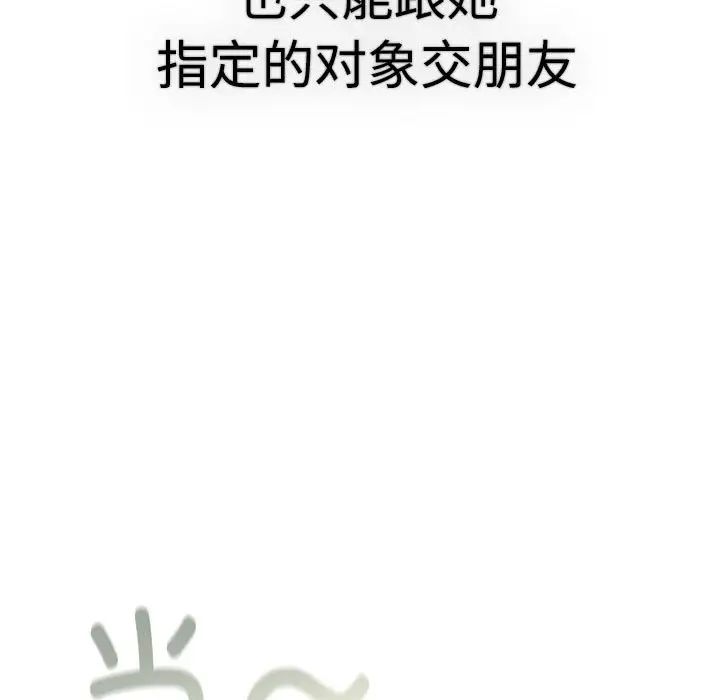 分组换换爱第113话