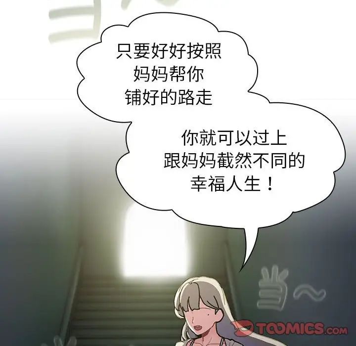 分组换换爱第113话