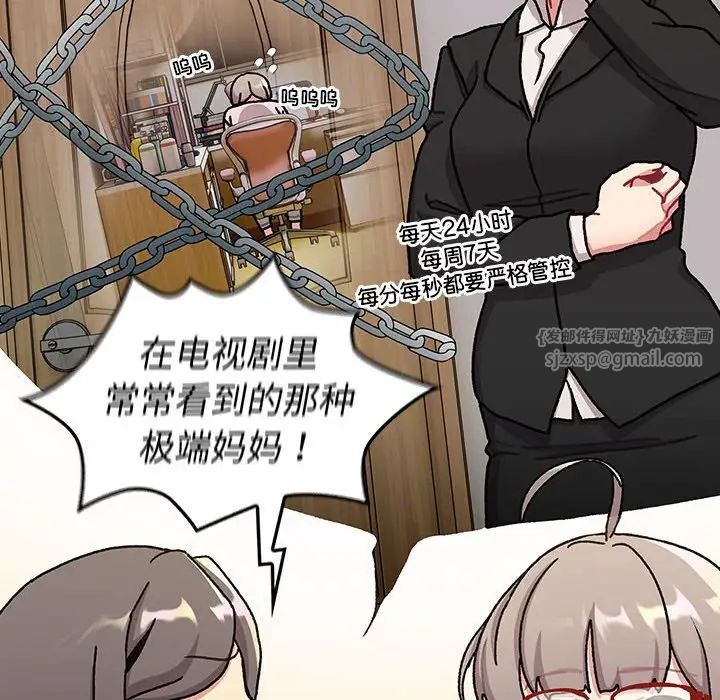 分组换换爱第113话