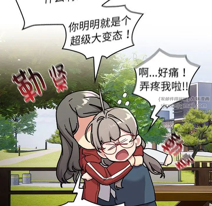 分组换换爱第113话