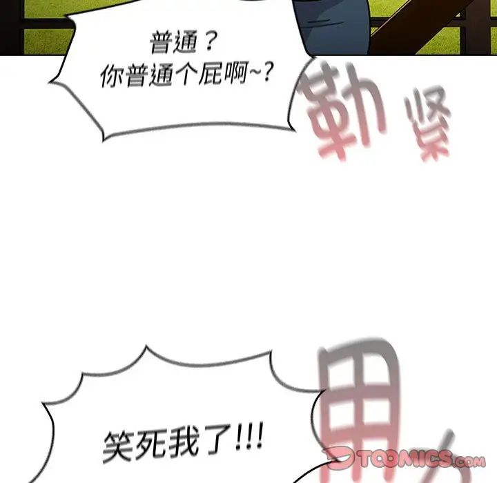 分组换换爱第113话
