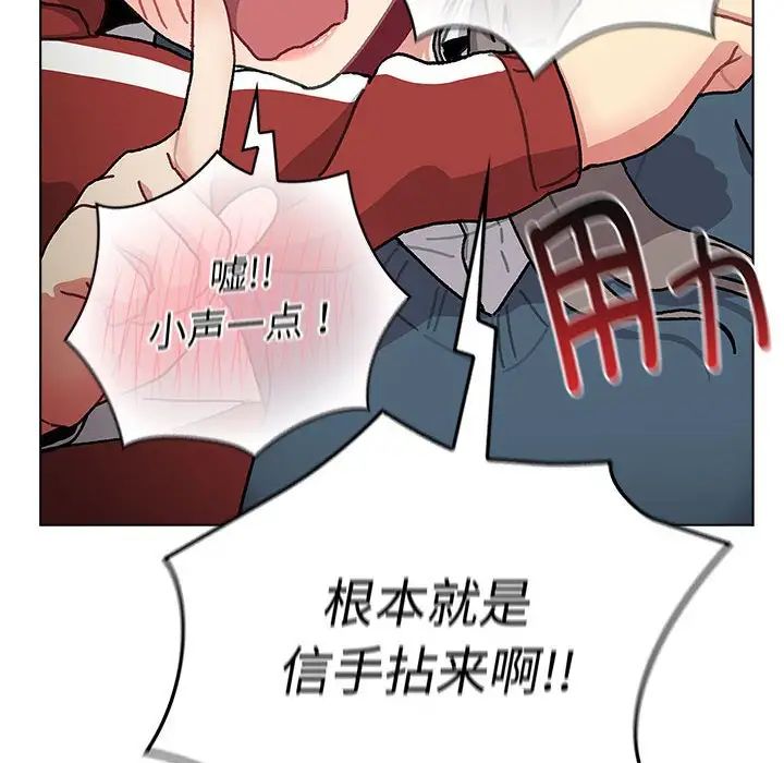 分组换换爱第113话