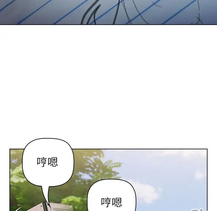 分组换换爱第113话