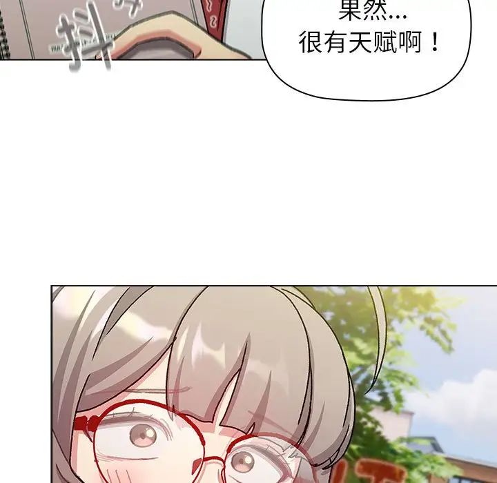分组换换爱第113话