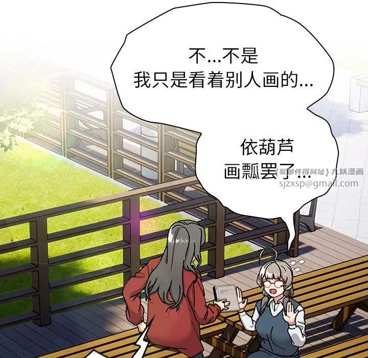 分组换换爱第113话