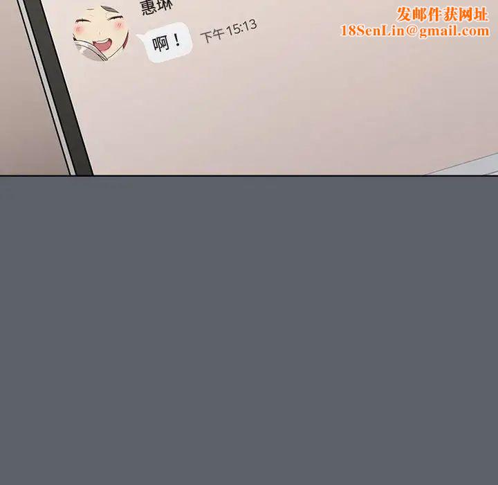 分组换换爱第113话