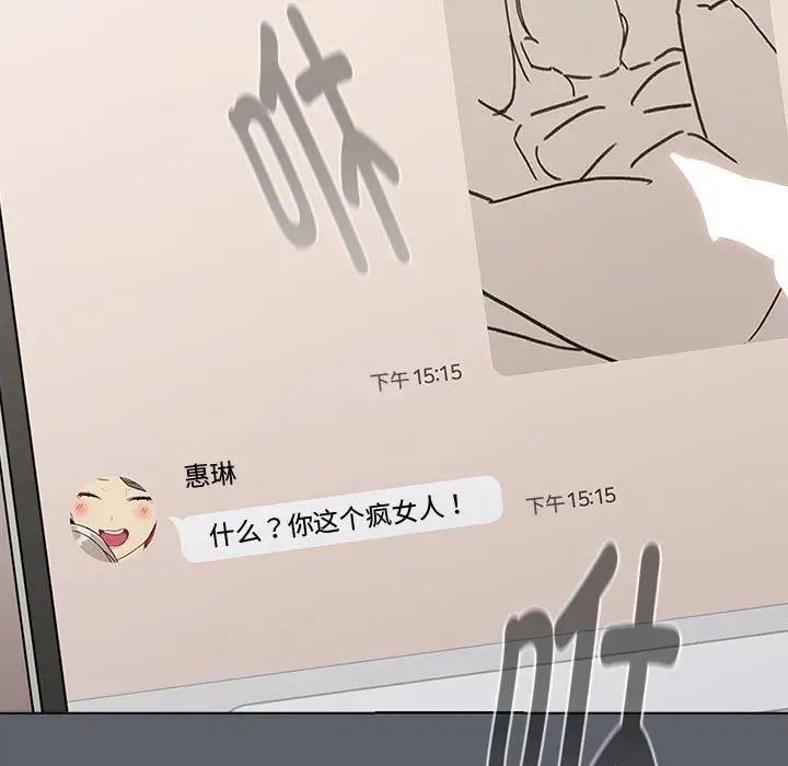 分组换换爱第113话