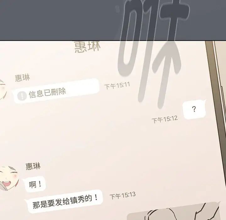 分组换换爱第113话