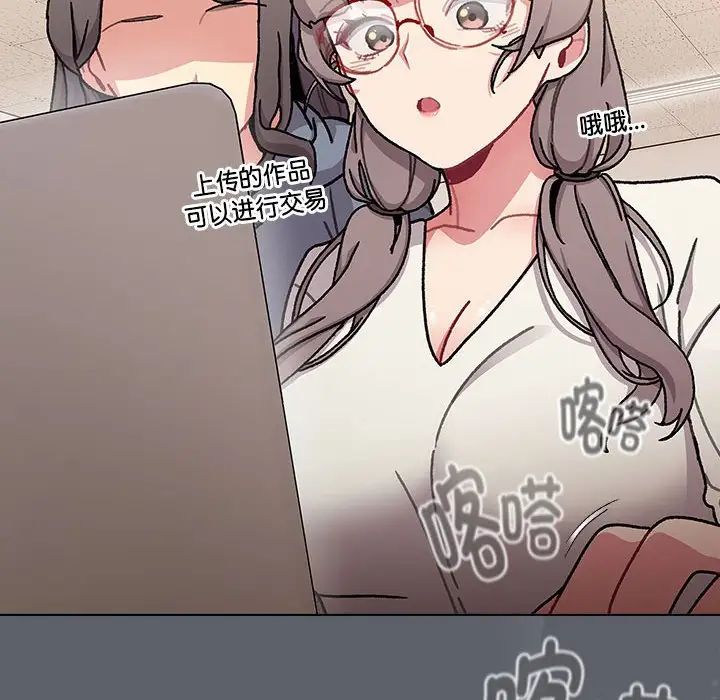 分组换换爱第113话