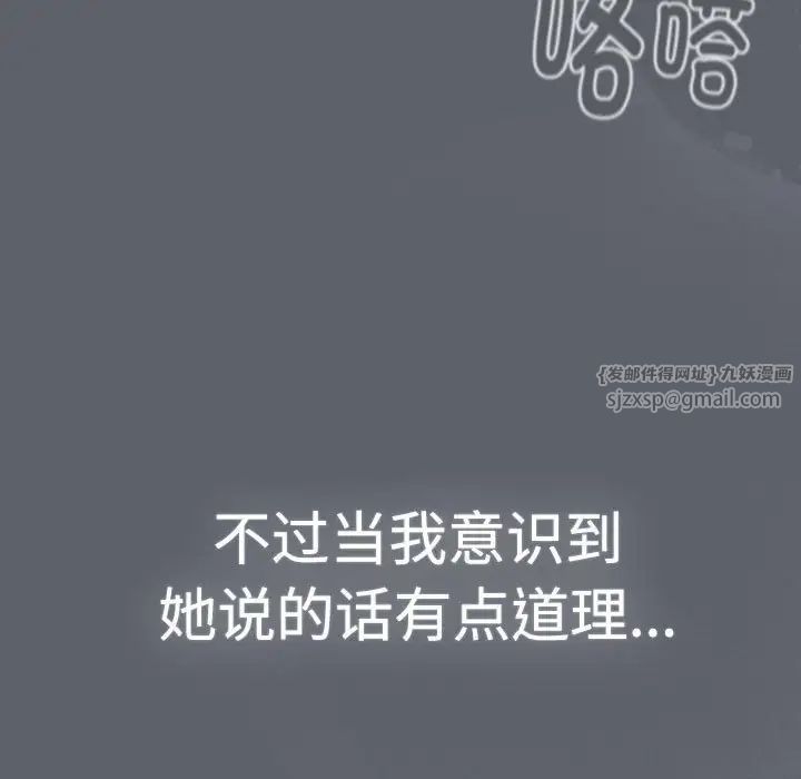 分组换换爱第113话