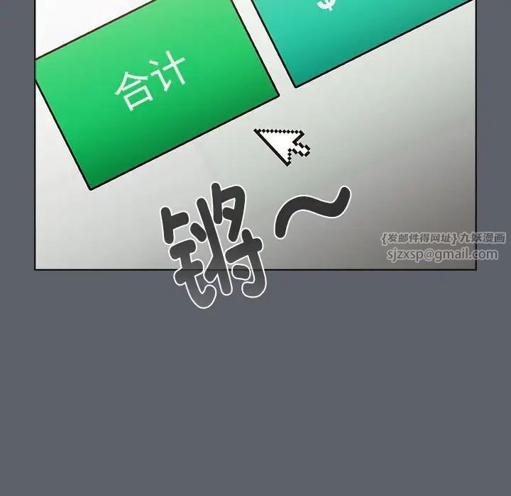 分组换换爱第113话