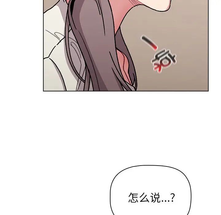 分组换换爱第113话