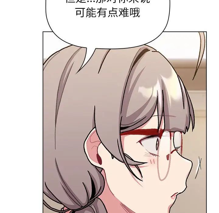 分组换换爱第113话