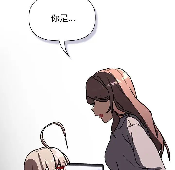 分组换换爱第113话