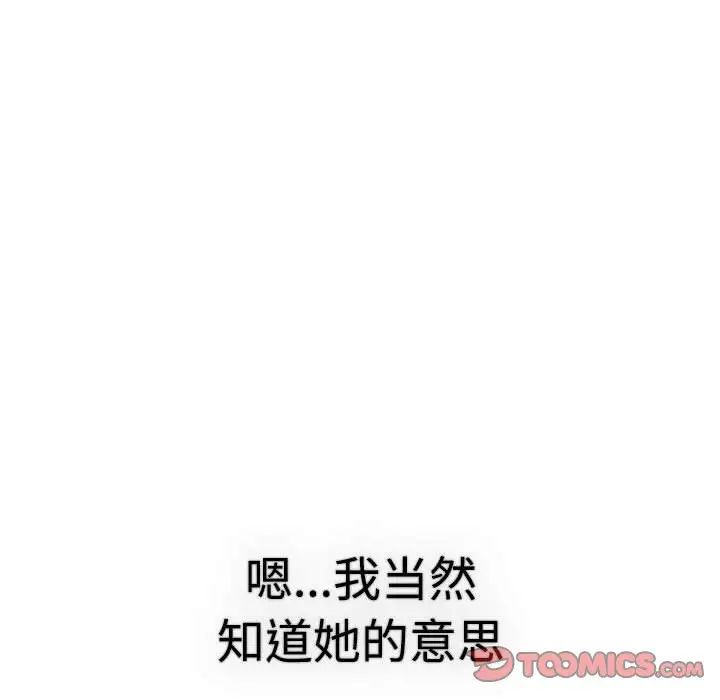 分组换换爱第113话