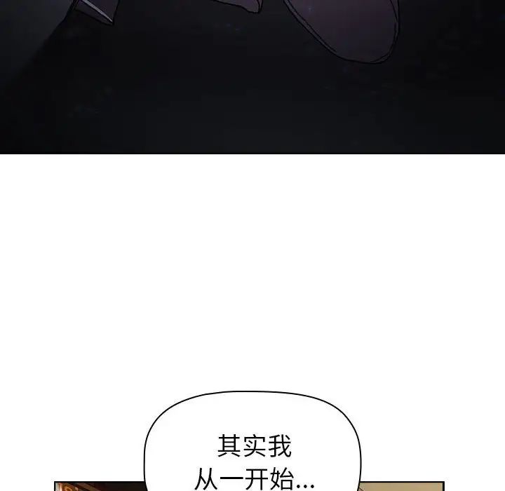 分组换换爱第113话