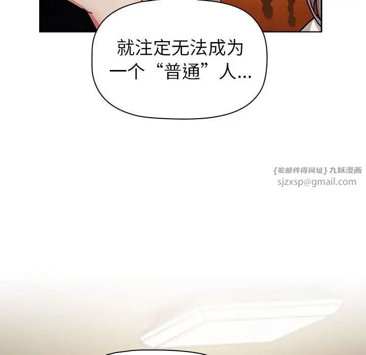 分组换换爱第113话