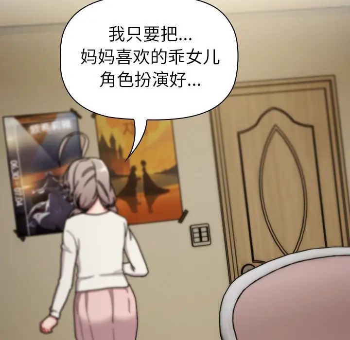 分组换换爱第113话