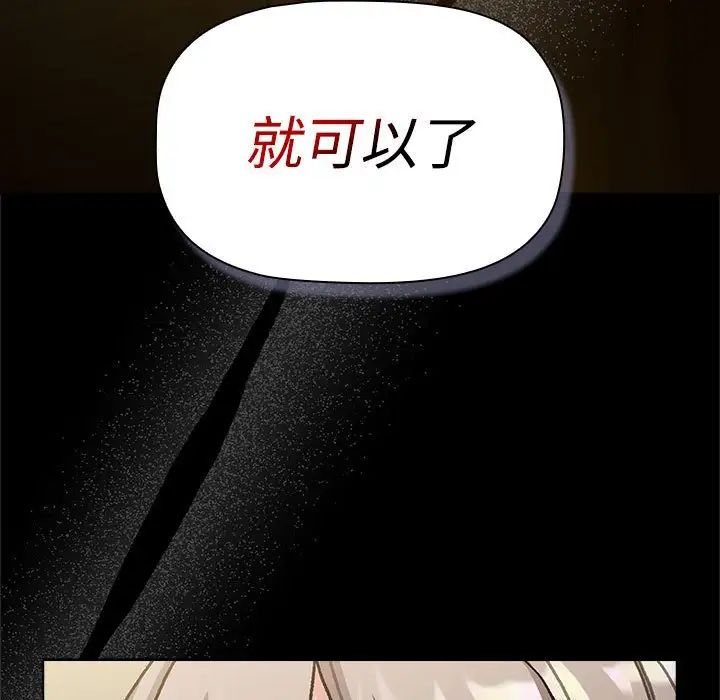 分组换换爱第113话