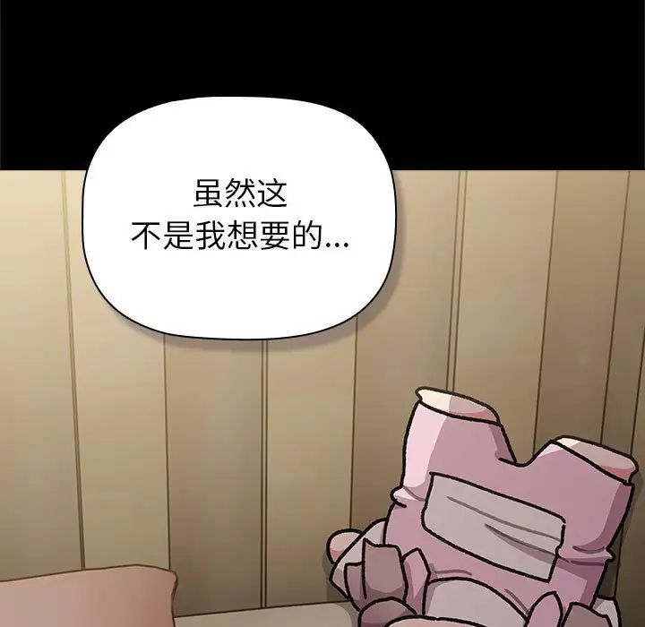 分组换换爱第113话