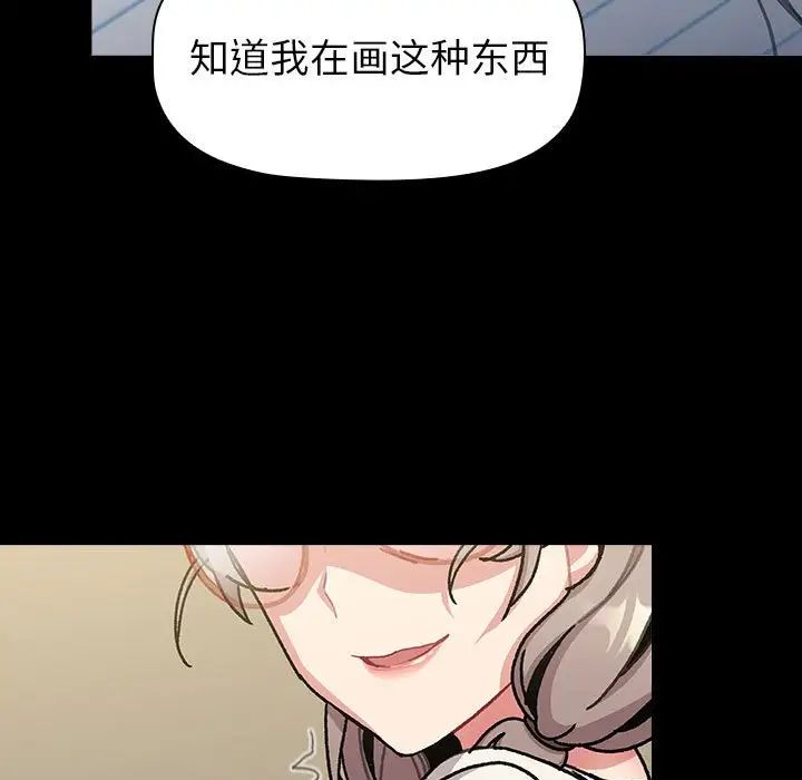 分组换换爱第113话