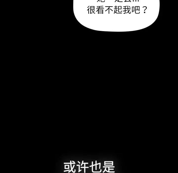 分组换换爱第113话