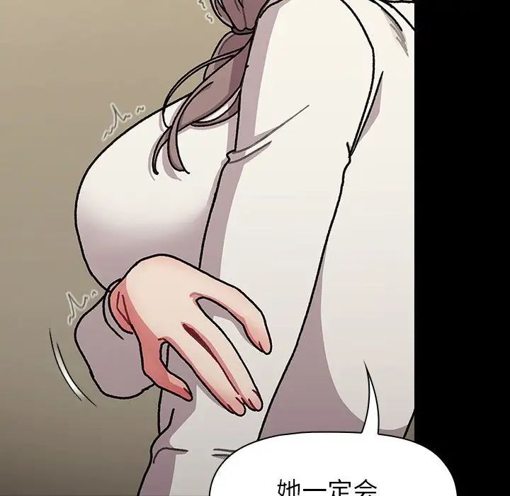 分组换换爱第113话