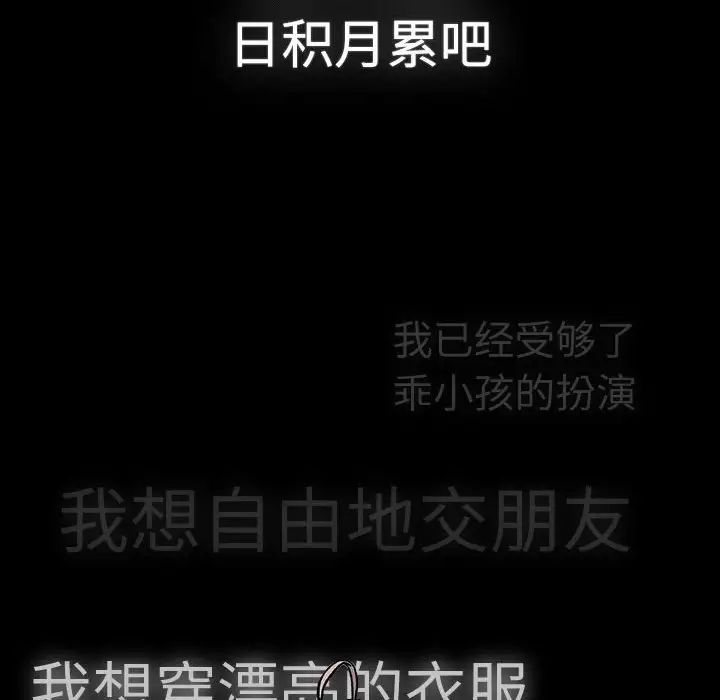 分组换换爱第113话