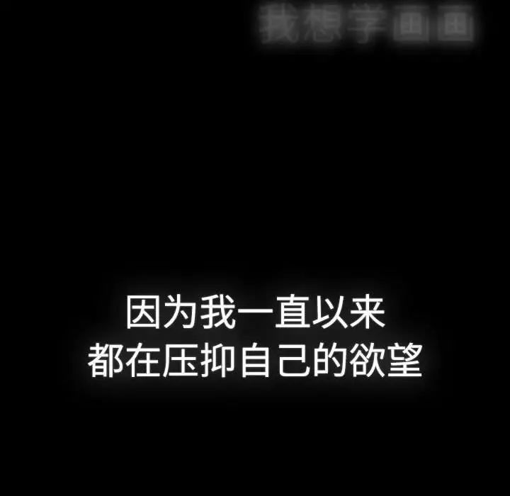 分组换换爱第113话