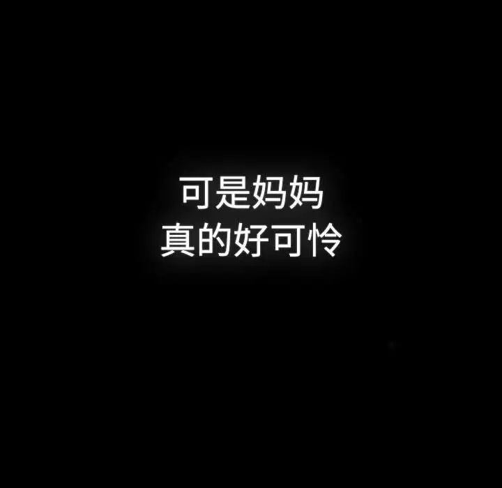 分组换换爱第113话