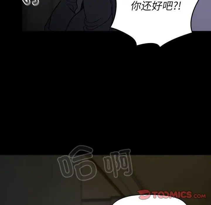 分组换换爱第113话