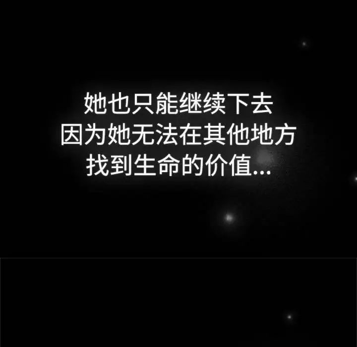 分组换换爱第113话